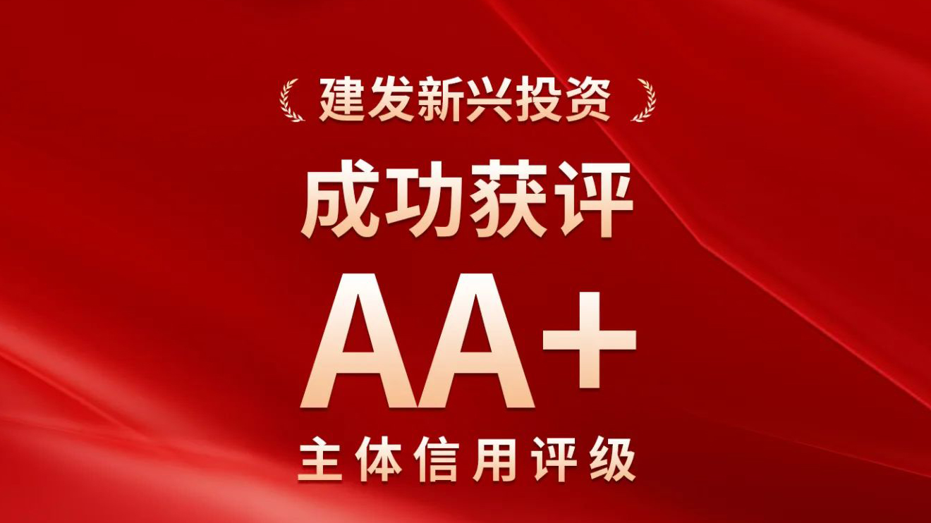 1740992127492824.jpg 新興.jpg