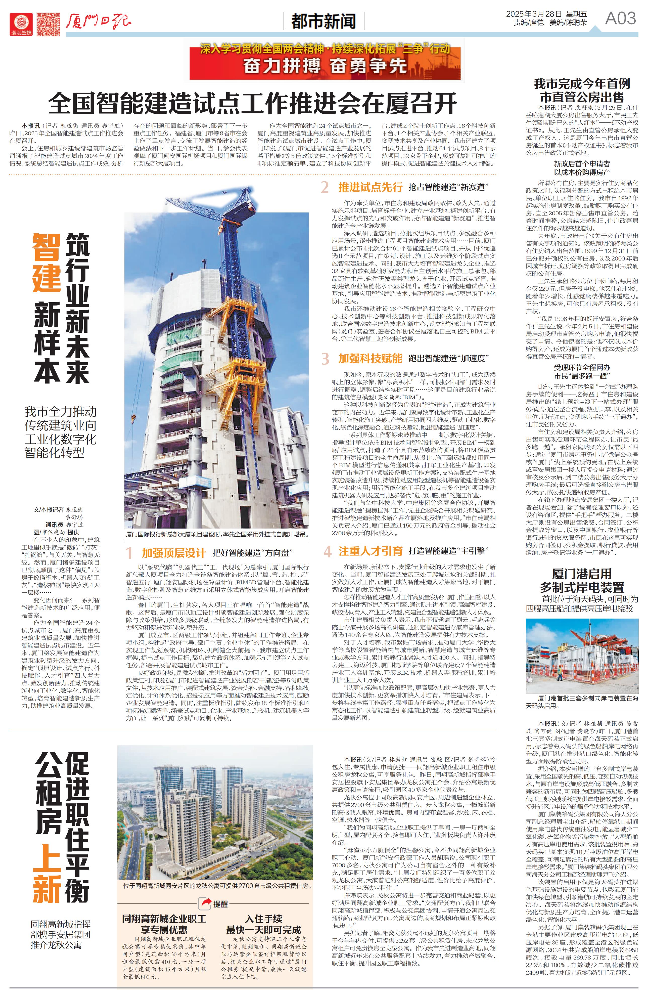 聯(lián)發(fā)代建廈國(guó)行大廈 觀摩_00.jpg