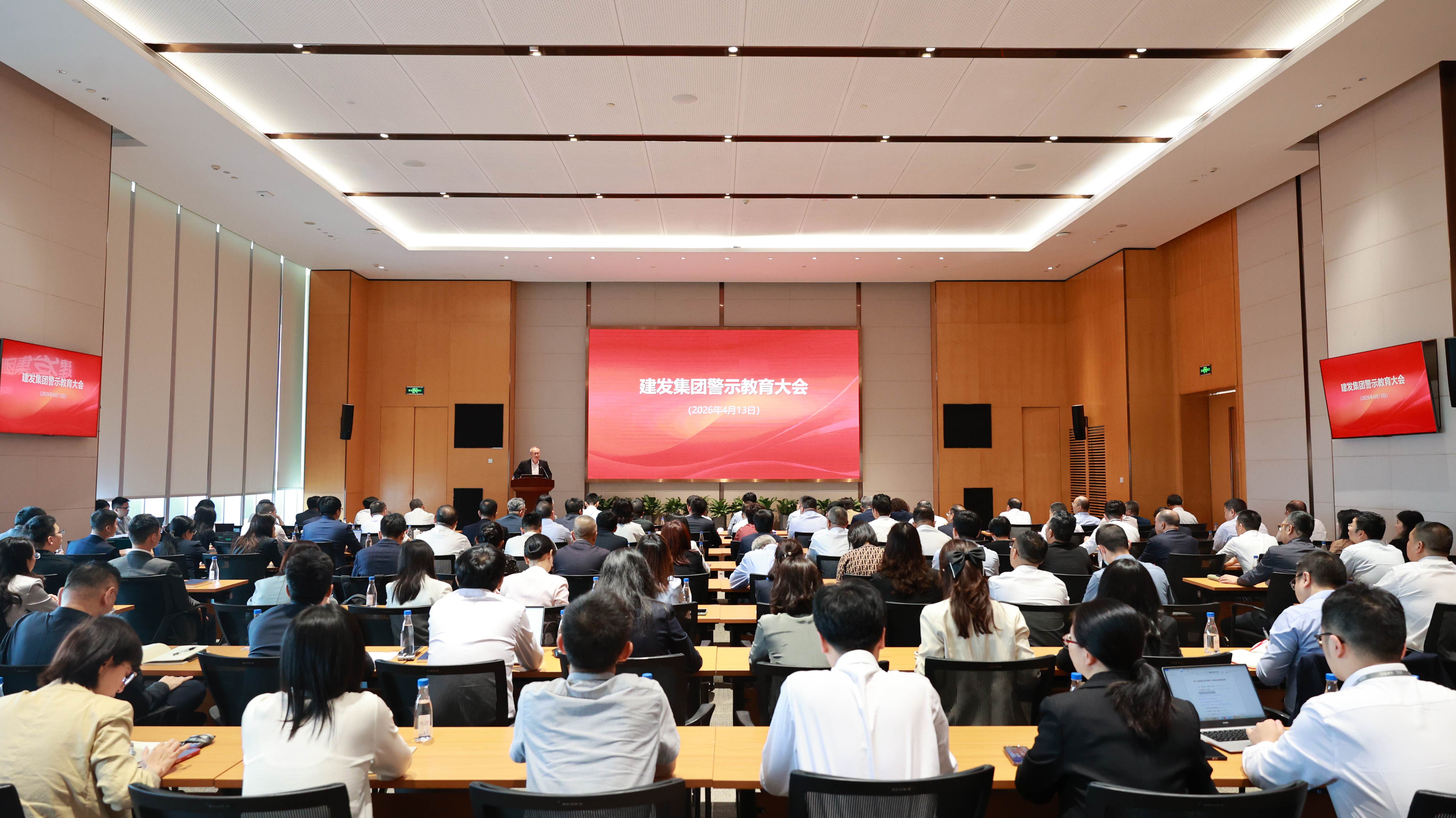 3.1 警示教育大會.JPG